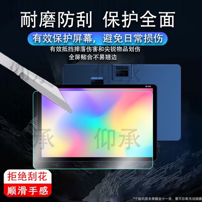 适用读书郎V20学习机钢化膜AI学练机屏幕贴膜v20平板电脑镜头膜12.35英寸早教机保护膜AR护眼电脑包防刮花