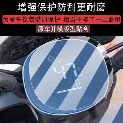 适用雅迪M10-H仪表膜雅迪M10-M电动车屏幕贴膜M10-D仪表豪华版