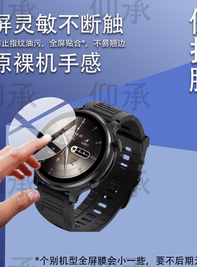 适用EZON宜准GT8手表钢化膜S9宜准S7智能R7贴膜S1S8WATCH运动手环r3保护膜T935定位腕表R6屏幕L008玻璃GT7