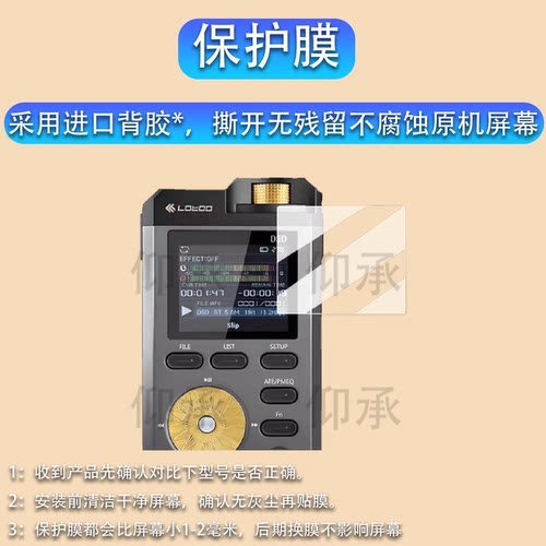 适用于金菊花PAW Gold播放器贴膜PAW 5000 MKII铁菊花保护膜10周年限量版屏幕膜铁菊花二代MP3非钢化膜防刮