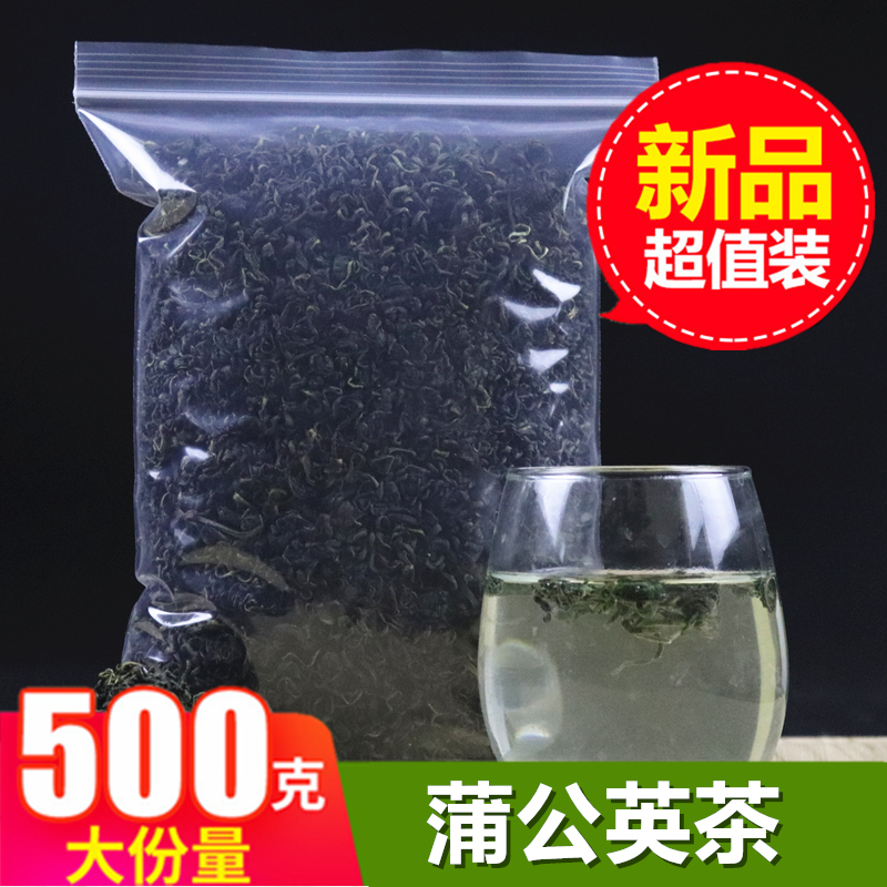 精选蒲公英茶叶清热解毒 长白山野生蒲公英茶叶通乳腺女性散装1斤在类目 茶, 代用/花草/水果/再加工茶, 代用/花草茶中 - 来自Buy2taobao.com提供专业的淘宝代购服务