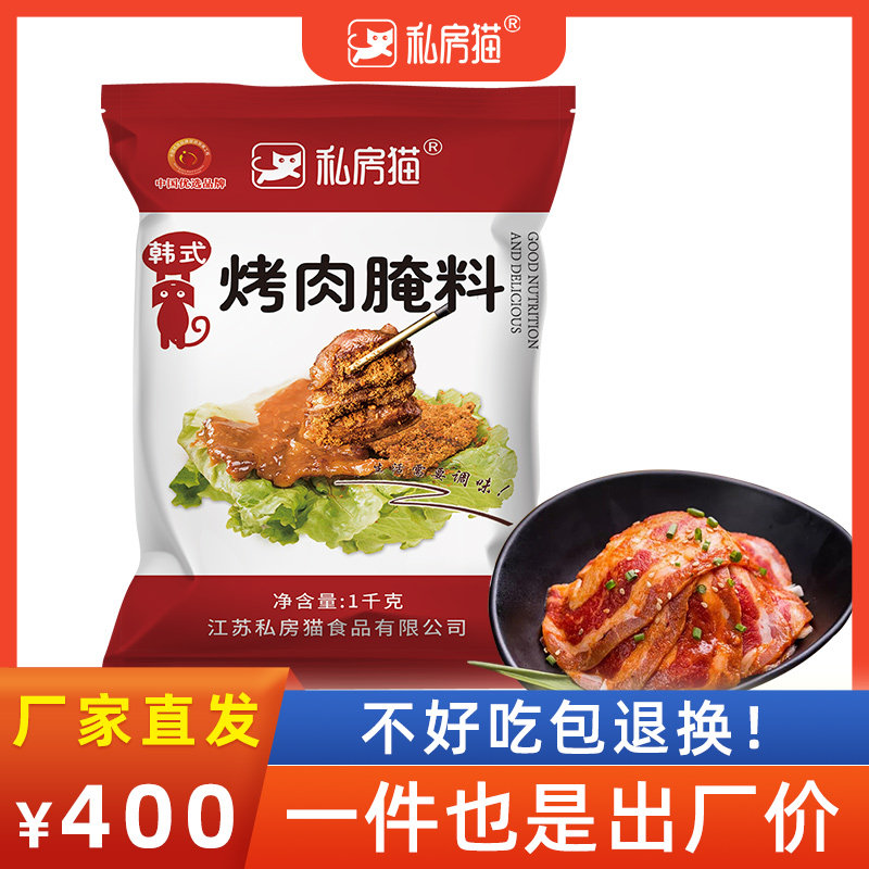 韩式烤牛肉腌料烧烤bbq腌料烤翅煎牛排五花肉腌料商用1kg烧烤调料