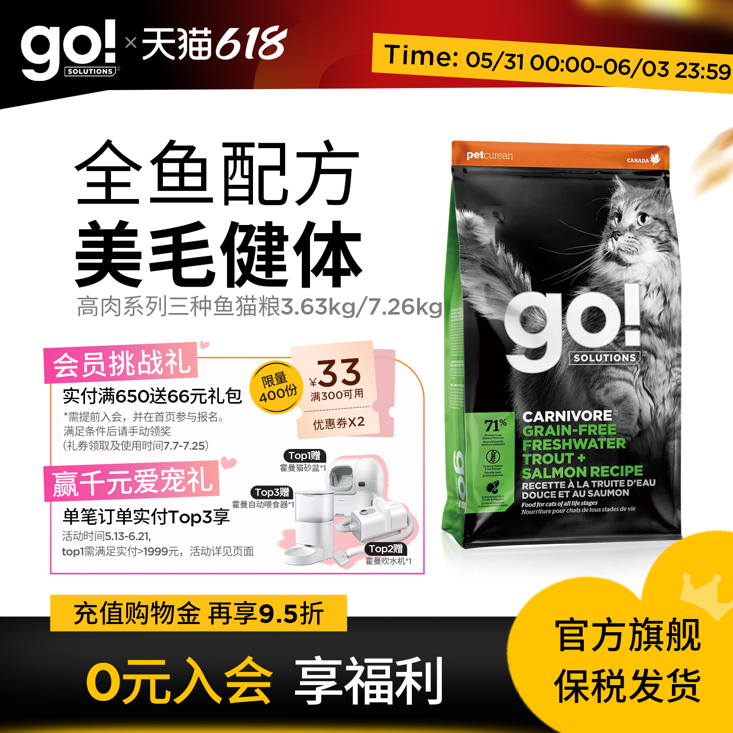 GO进口三种鱼无谷全价鱼肉猫粮护胃美毛幼成猫通用布偶16磅8磅