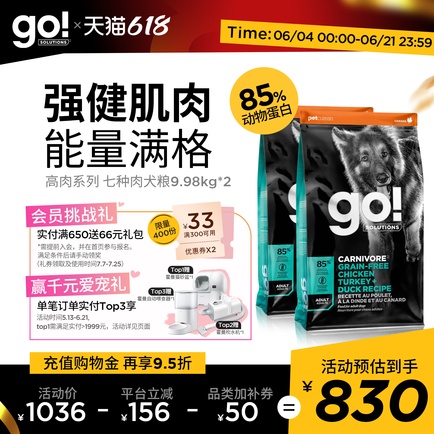 GO狗粮无谷七种肉进口犬粮囤货装9.98KG*2袋囤货装22磅大规格