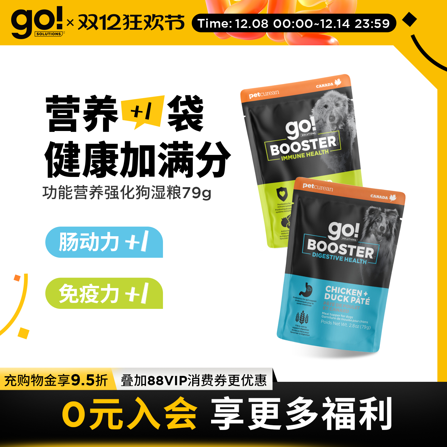 GO湿粮营养加一袋功能强化餐包