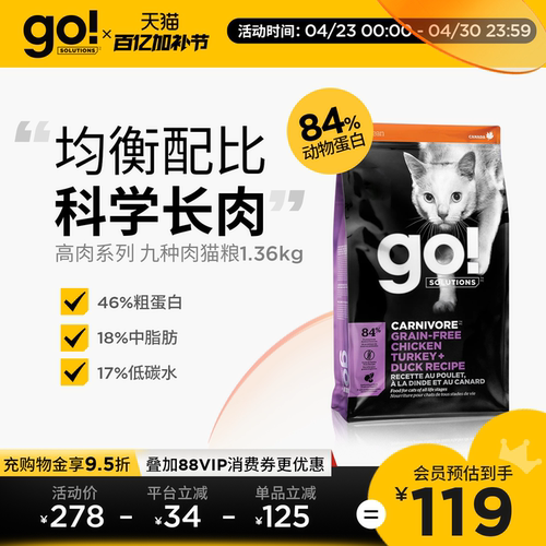 GO！SOLUTIONS全阶段九种肉猫粮