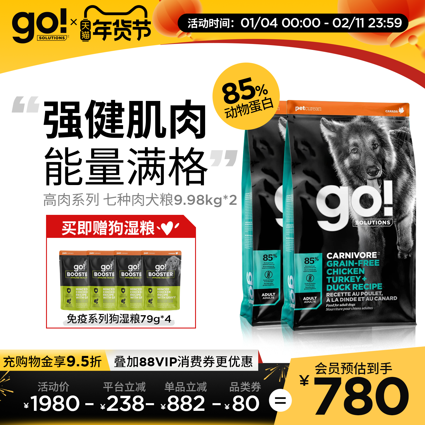 GO狗粮无谷七种肉进口营养健体充能囤货装9.98KG*2袋囤货装,宠物/宠物食品及用品,狗全价膨化粮,淘宝优惠券,粉丝福利购,淘宝优惠卷