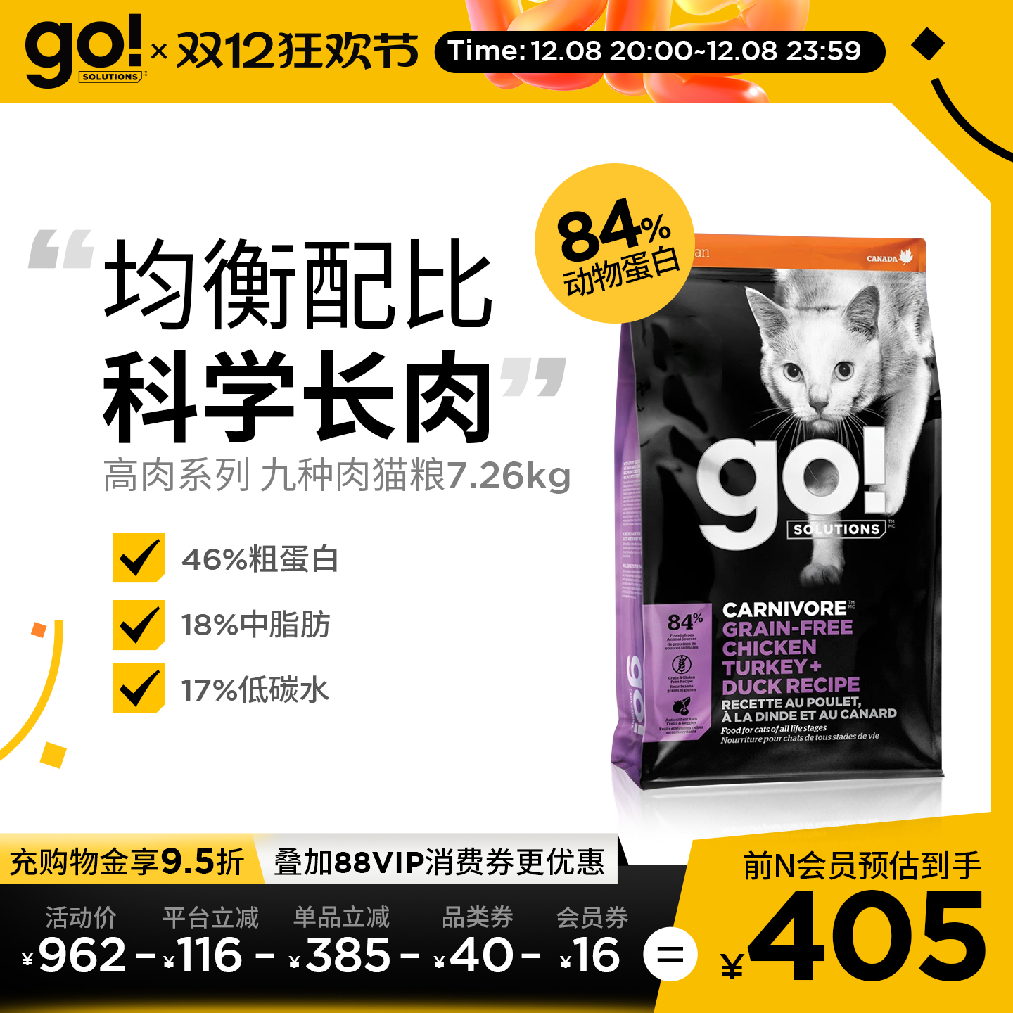 GO！SOLUTIONS全阶段九种肉猫粮