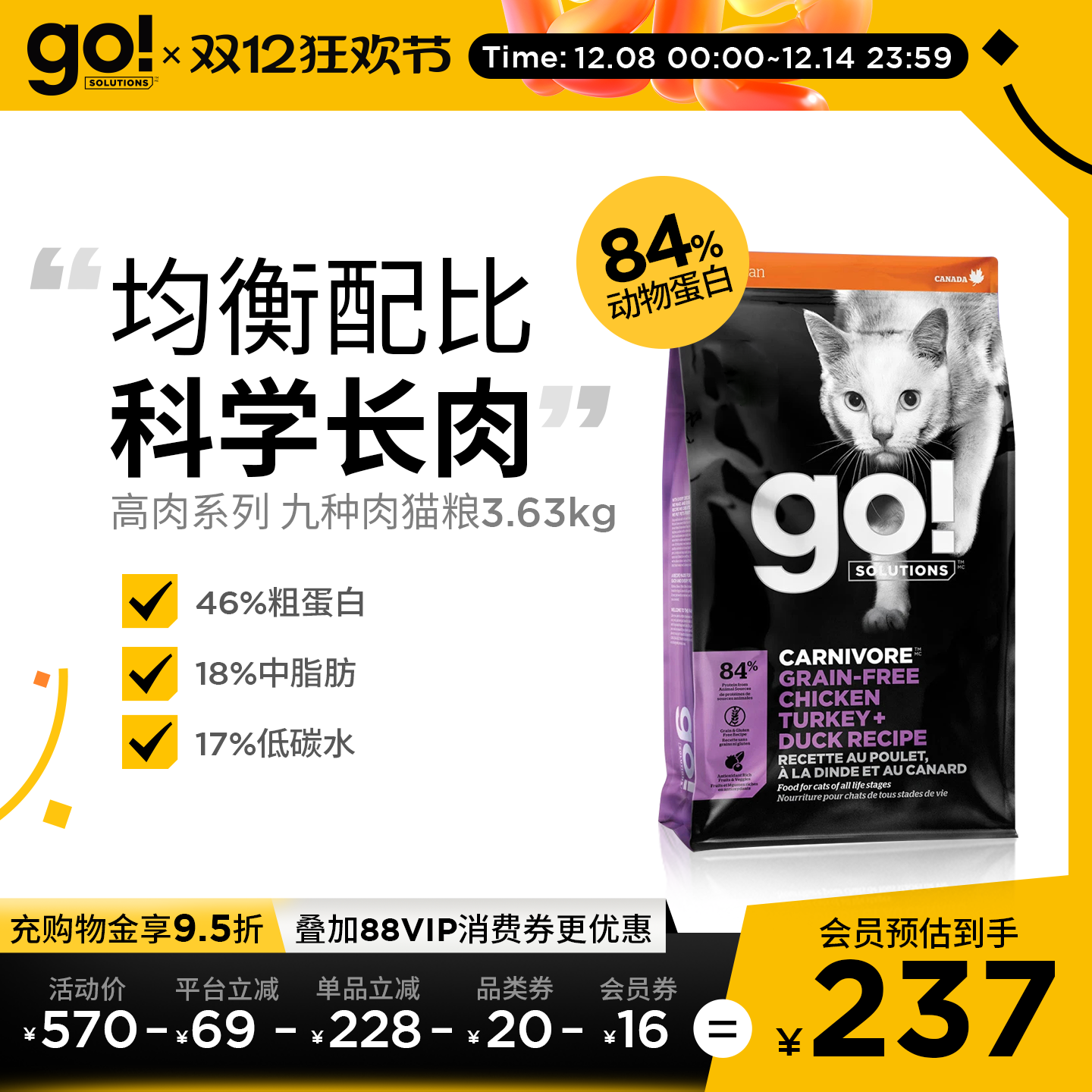 GO猫粮进口无谷九种肉美毛三文鱼猫粮幼猫成猫8lb(3.63kg)