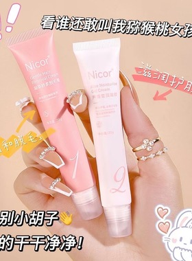 脱毛膏小胡子唇部无痛学生不留黑点去唇部腋下手毛全身可用学生党