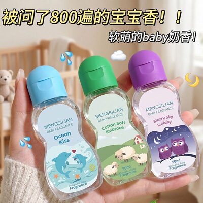 巨好闻宝宝香水持久留香淡香水