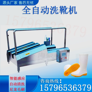 食品厂用洗靴子机器 屠宰场用不锈钢洗鞋机 全自动智能感应刷鞋机