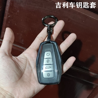 26款星越L星瑞帝豪钥匙套壳包扣