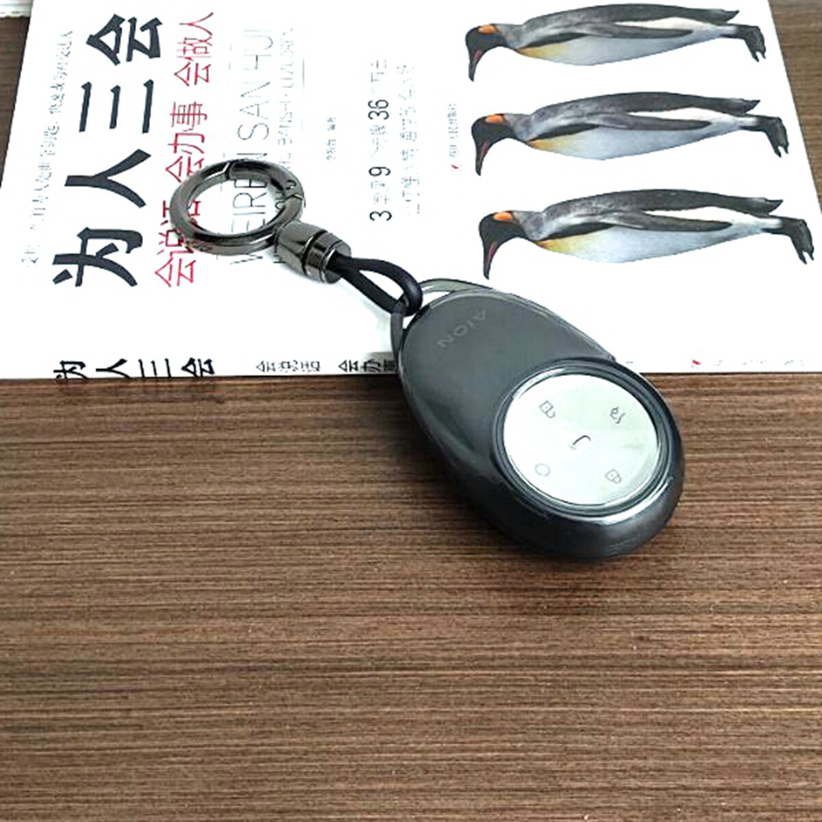 适用26款aion埃安i60/RT/UT/V车钥匙套AION UT super钥匙套壳包扣