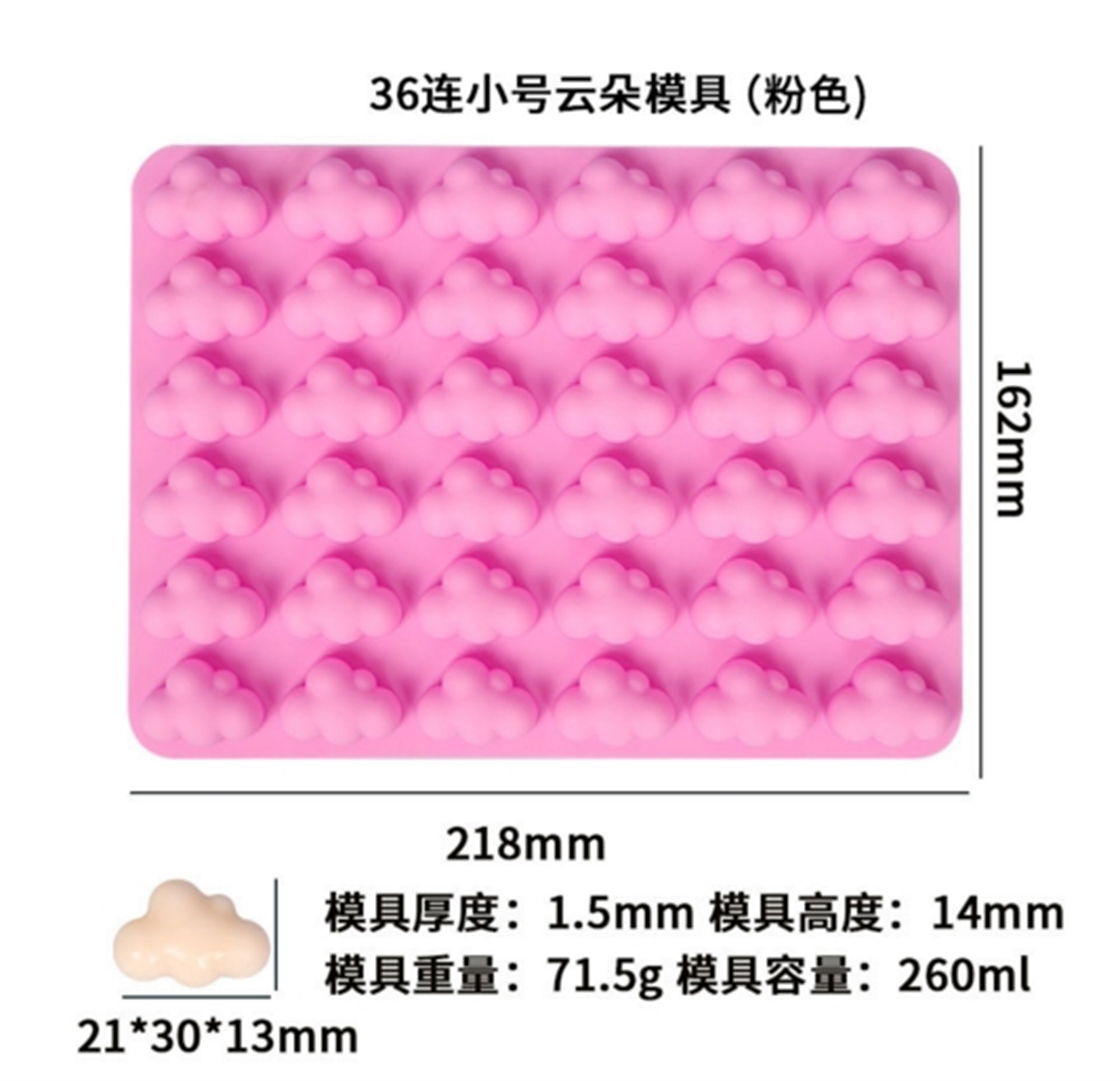 硅胶云朵漂亮云朵糖果模