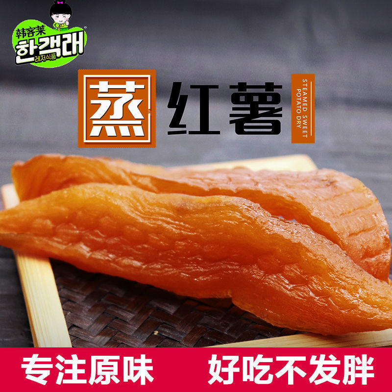 【2斤特价】无加糖倒蒸地瓜条红薯干