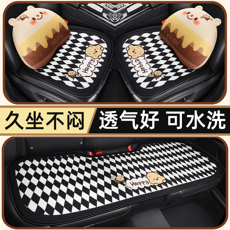 汽车坐垫套四季通用女士新款座椅后排座垫单片女生车内车垫座套