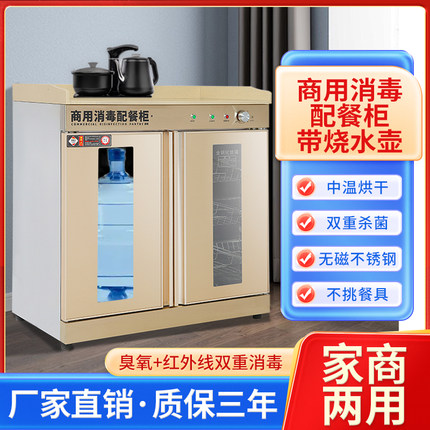 茶水消毒柜商用餐饮饭店立式大容量带抽屉茶水柜酒店包厢消毒碗柜