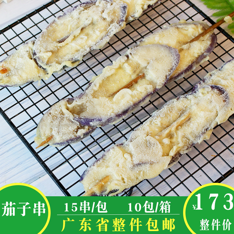 茄子片串裹粉油炸小吃烧烤食材素食烤串新鲜茄子片串商用半成品