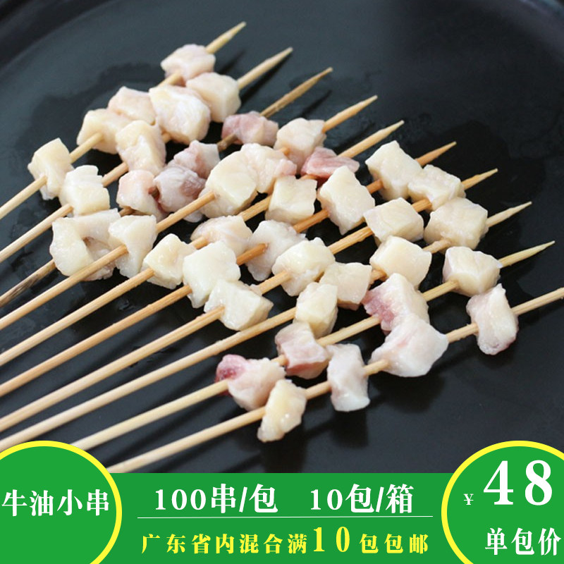 串食遇牛油小串网红小肉串100串