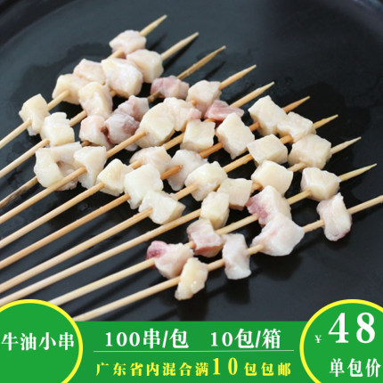 串食遇牛油小串冷冻烧烤食材铁板烧油炸半成品网红小肉串100串