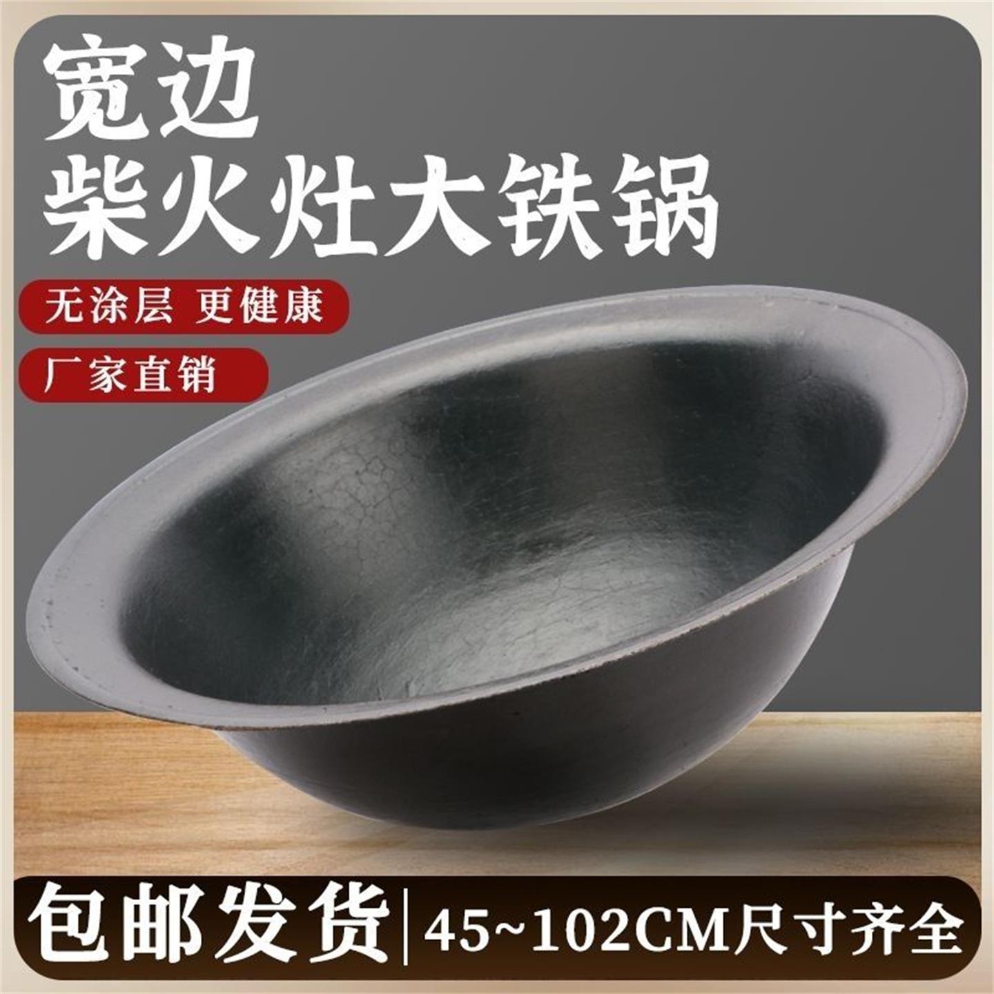 生铁宽边加厚商用柴火灶台铁锅传统炒菜锅农村老式家用铸铁涂层