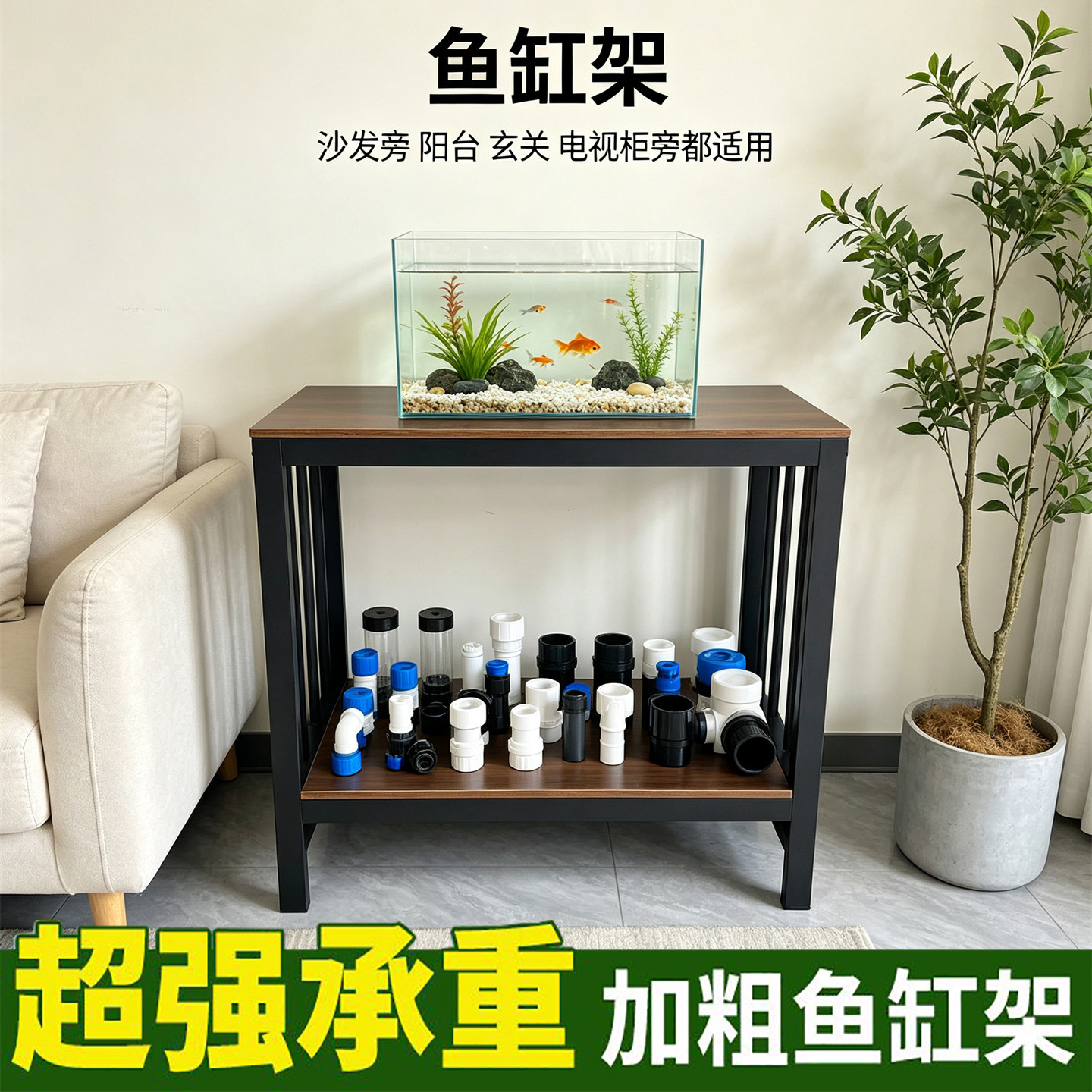 底架铁艺落地置物架鱼缸桌承重底