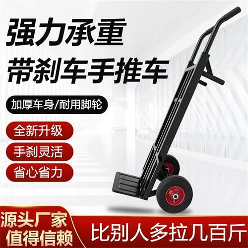 多功能老虎车可折叠加厚手拉车