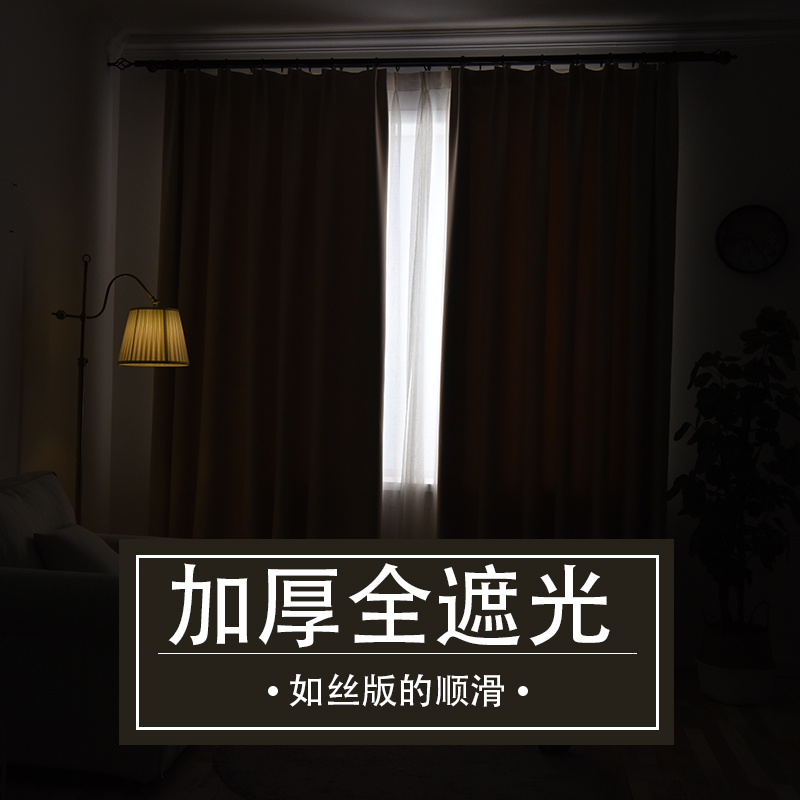 窗帘遮光成品加厚隔热布客厅卧室落地窗100%隔音简约现代定制窗帘
