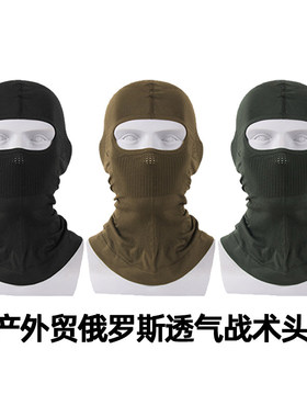 冷战三角洲俄军时代暗区户外骑行小绿人特种兵战术头套汤姆全面罩