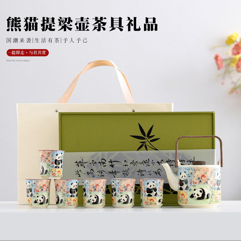 中国风特色成都熊猫元素文创茶具伴手礼送老外商务礼品定制logo