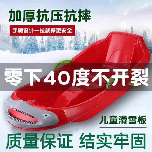 儿童雪橇滑雪板加厚耐磨耐用型