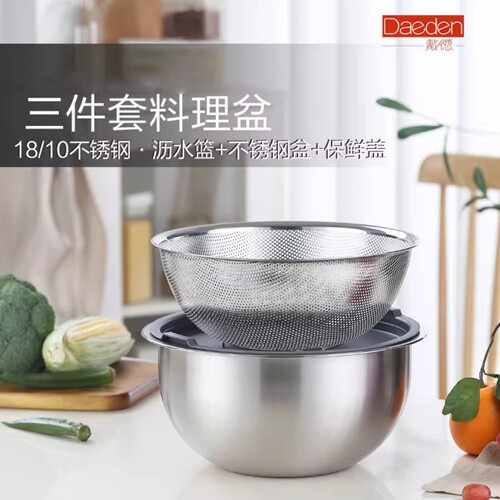 Daeden不锈钢洗菜淘米沥水篮