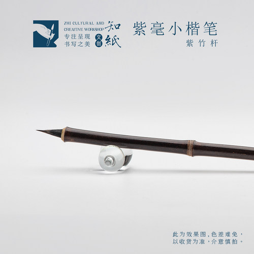 紫毫小楷毛笔专业级文征明专用