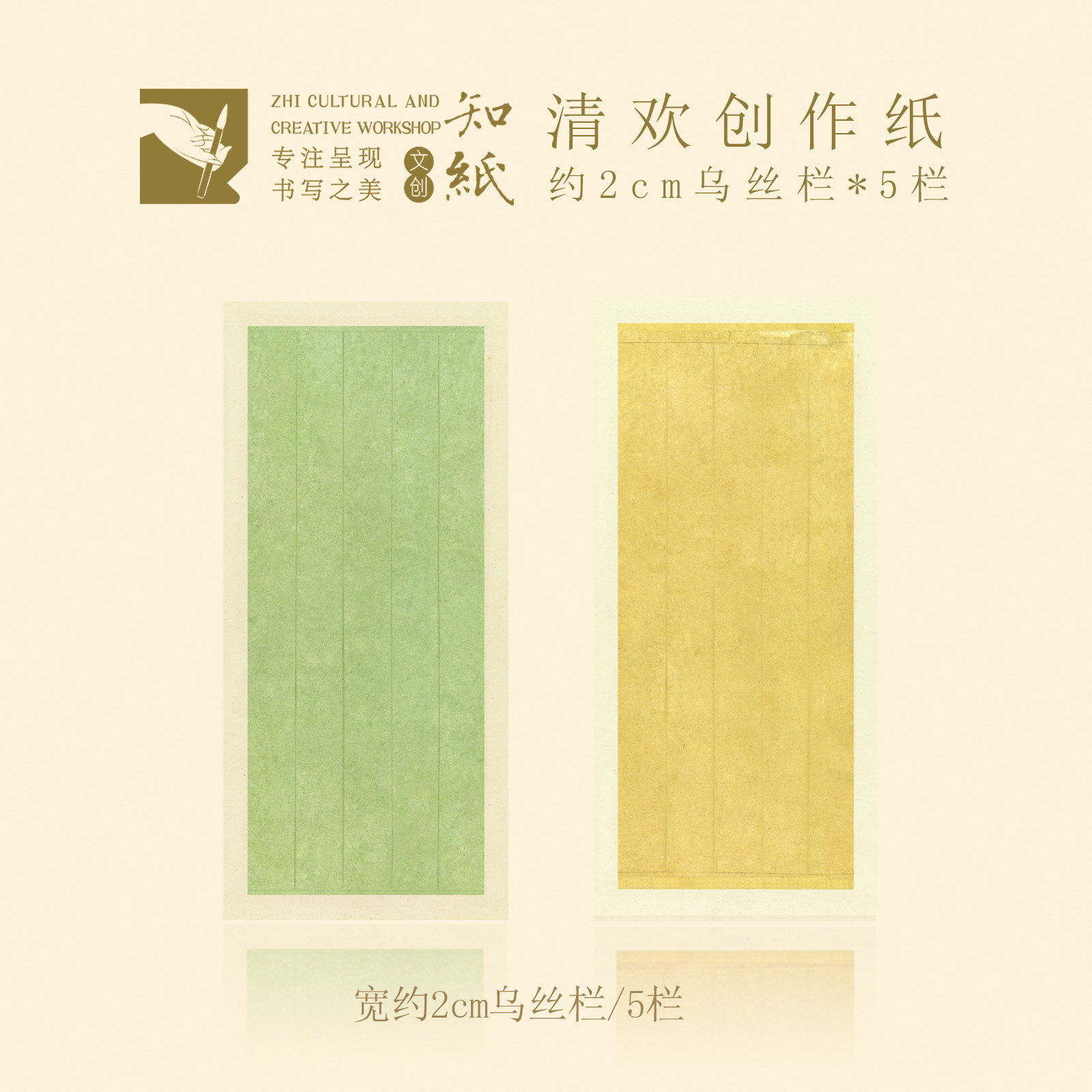 知纸书法作品纸灵飞临摹字帖字卡唐人写经仿古一笔笺小楷专用纸