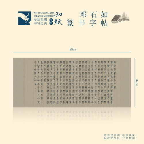 邓石如篆书临摹经典字帖