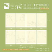 知纸清玄竹隐小楷作品纸 1.8cm竖行书法练习纸宣纸笺纸练字日课纸