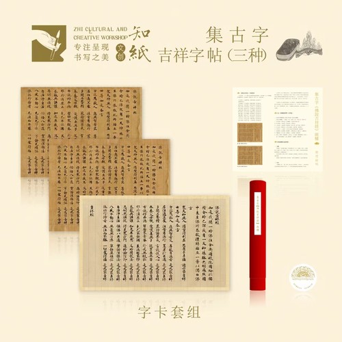 知纸小楷毛笔书法字帖近距离临摹