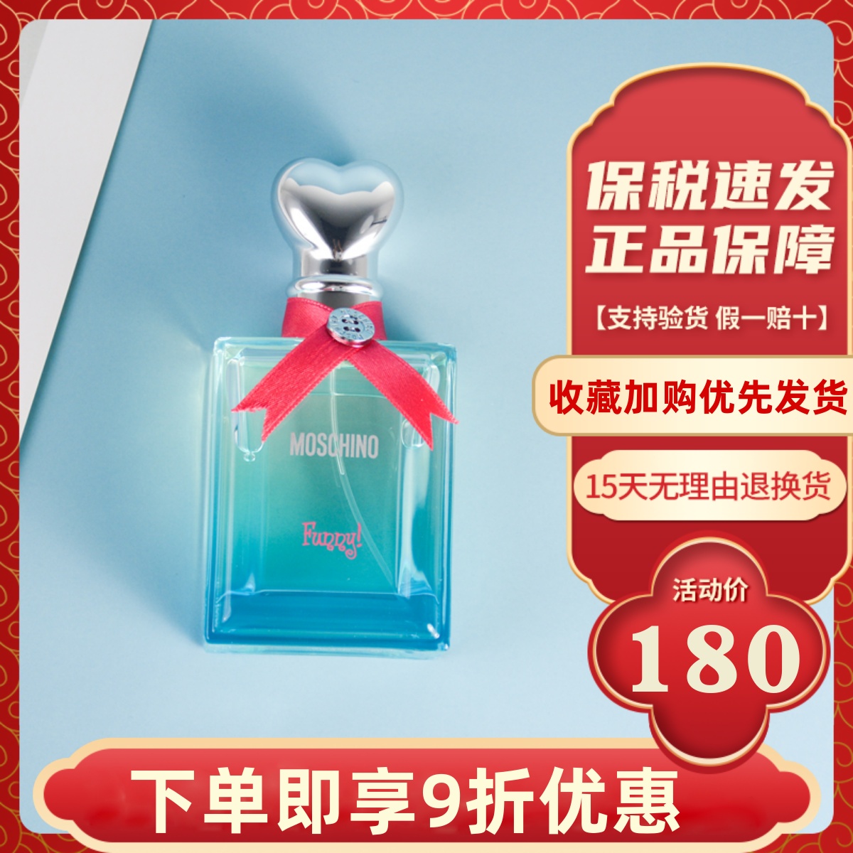 Moschino Funny梦仙奴莫斯奇诺爱情欢乐派对女士淡香水EDT50ml