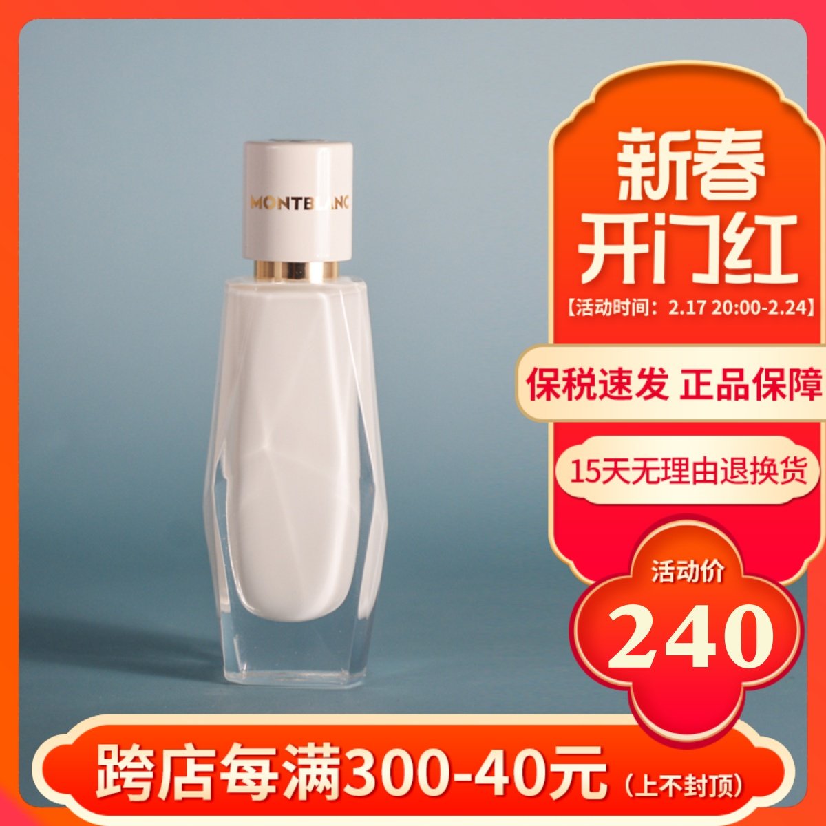 Montblanc万宝龙签名墨水瓶纯白印记Signature女士奶香浓香水30ml