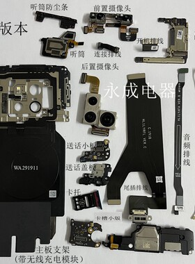 华为mate20Pro配件原装拆机