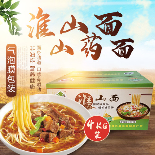柏盛淮山面条线整箱8斤山药广东非油炸速食细面挂面劲道面饼散装 - 封面