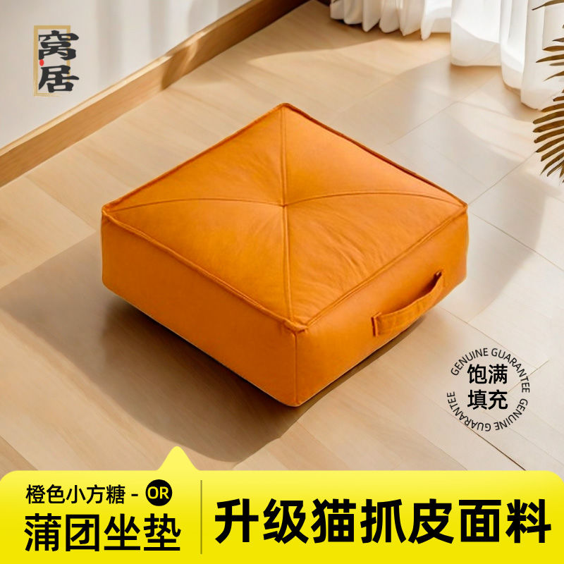 蒲团坐垫家用冬季地上座垫学生榻榻米久坐屁垫椅子垫子凳子屁股垫