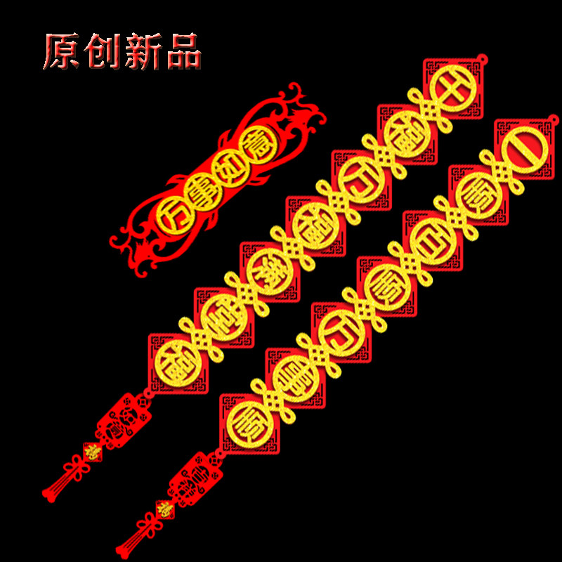 原创挂式春联春节对联蛇 年福字家用2026装饰大门创意立体植绒