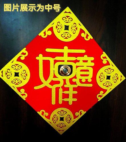 新品原创磁吸漏猫眼福字无痕背胶门贴植绒福贴入户门镂空门窗两用