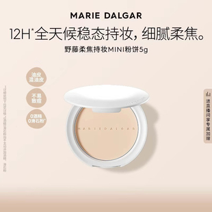玛丽黛佳迷你野藤粉饼柔焦持妆磨皮大王隐形毛孔定妆中样5g