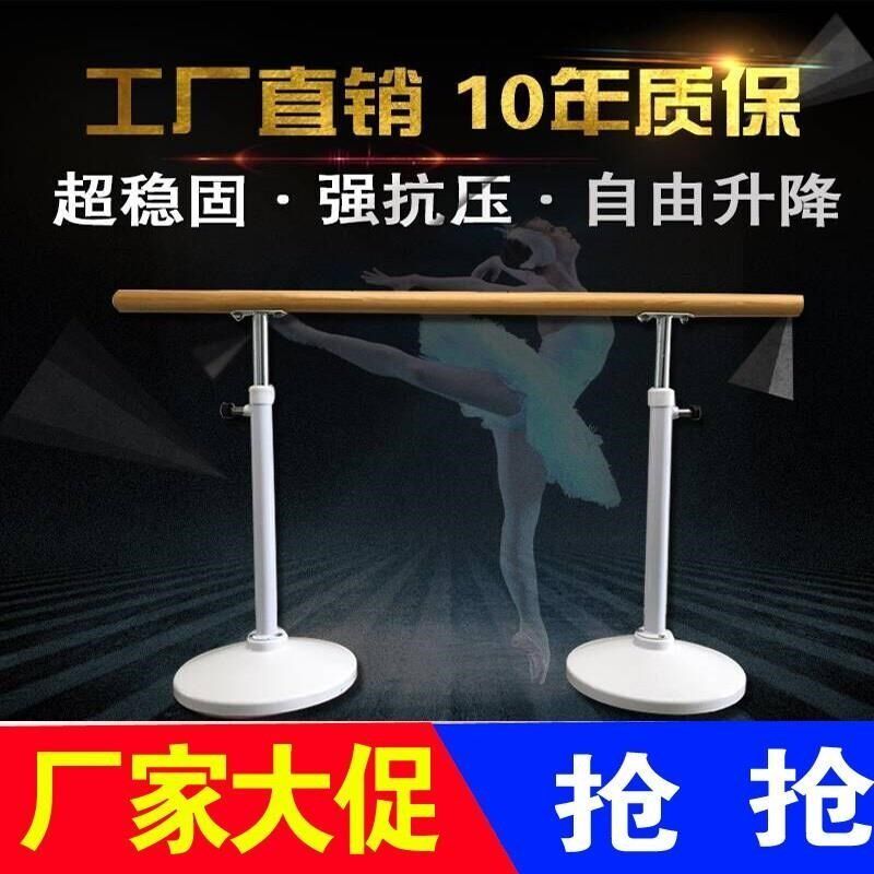 形体双层舞蹈把杆练习杆跳舞房扶手练功室芭蕾地面压腿抜干幼儿园|ruв категории движение/йога/фитнес/фанаты товаров, танец/аэробика/гимнастика, современный танец, Современные танцы аксессуары - от Buy2taobao.com для оказания профессиональной услуги покупки агента Taobao
