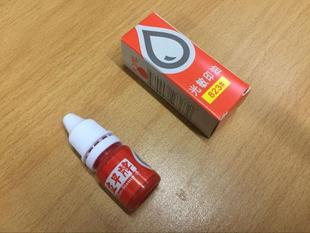 包邮立早823#10ml光敏印章专用印油红蓝绿紫黑万次发票印章墨水