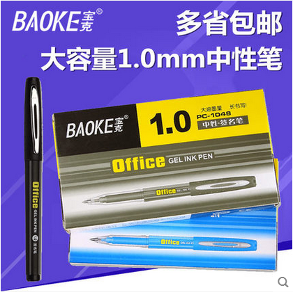 包邮宝克大容量1.0mm中性笔PC-1048签署笔签字笔中性笔水笔配1920