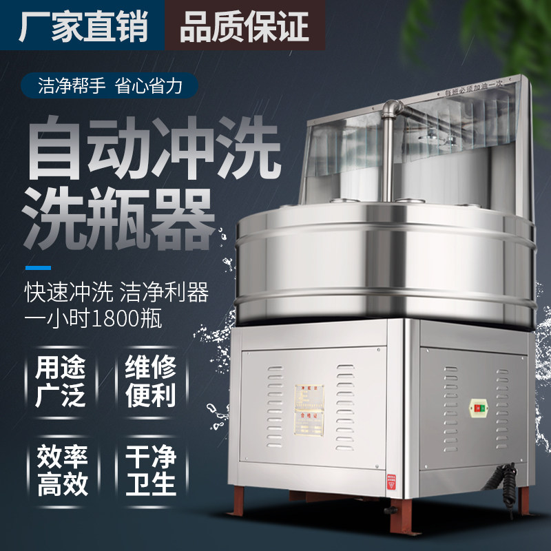泓瑞洗瓶机陶瓷饮料酒瓶冲洗机器